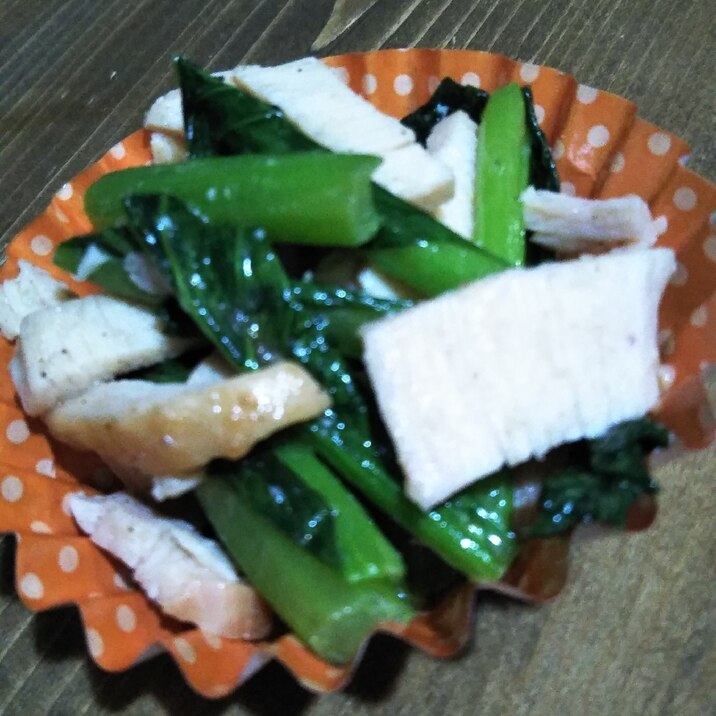 スモークチキンと小松菜のソテー(๑´ڡ`๑)